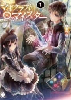 Đọc truyện tranh Magi Craft Meister