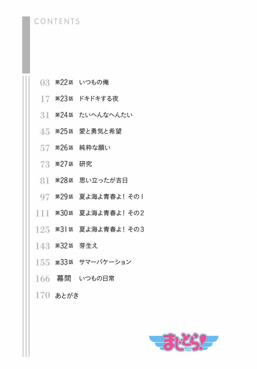 Magical Trans! 22.3 trang 2