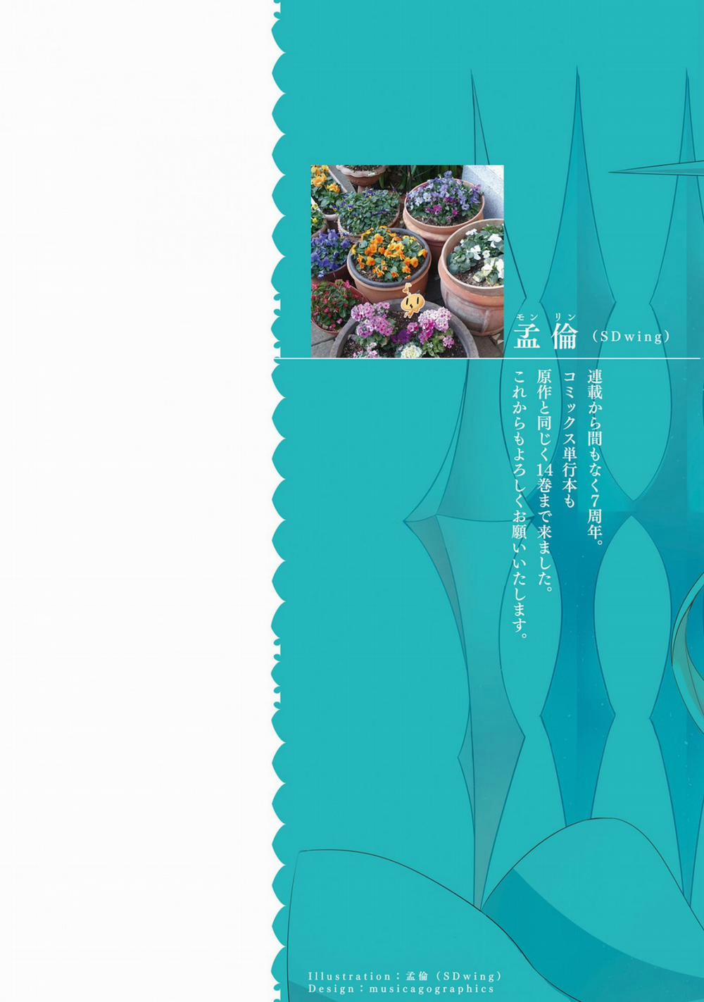 Magika No Kenshi To Shoukan Maou 75 trang 1