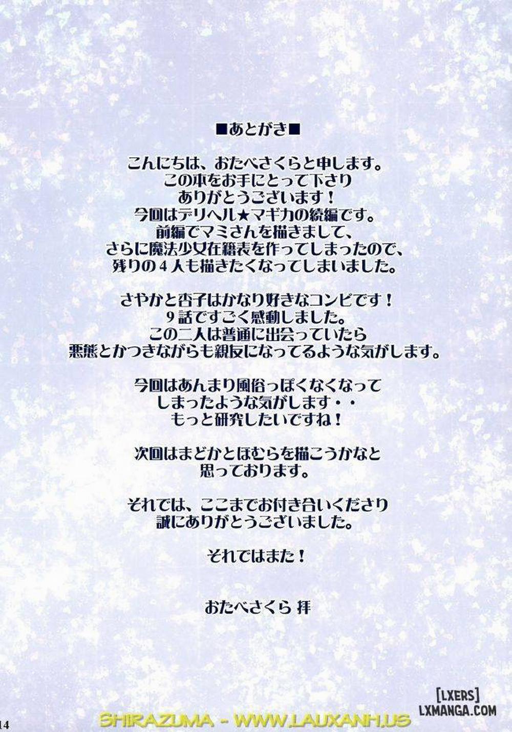 Mahou Fuzoku Deli heal Magica 2 Oneshot trang 12