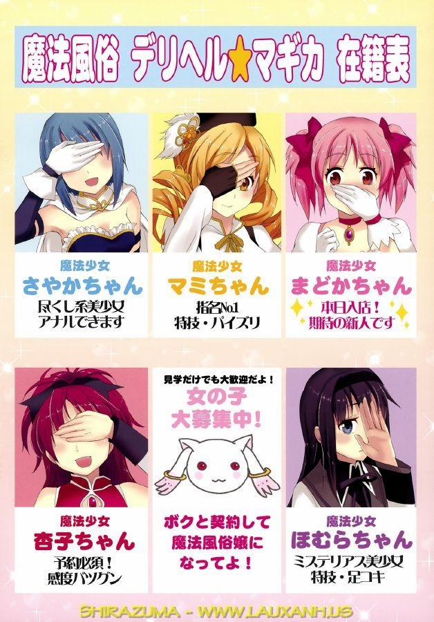 Mahou Fuzoku Deli heal Magica (Madoka Magica) 1 trang 14