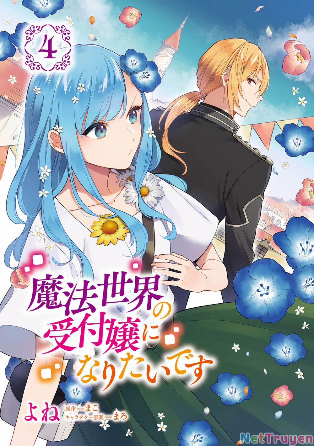 Mahou Sekai No Uketsuke Jou Ni Naritaidesu 13 trang 1