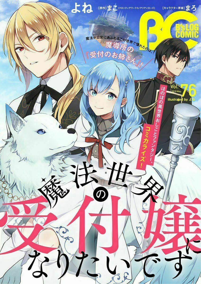 Mahou Sekai No Uketsuke Jou Ni Naritaidesu 2.2 trang 0
