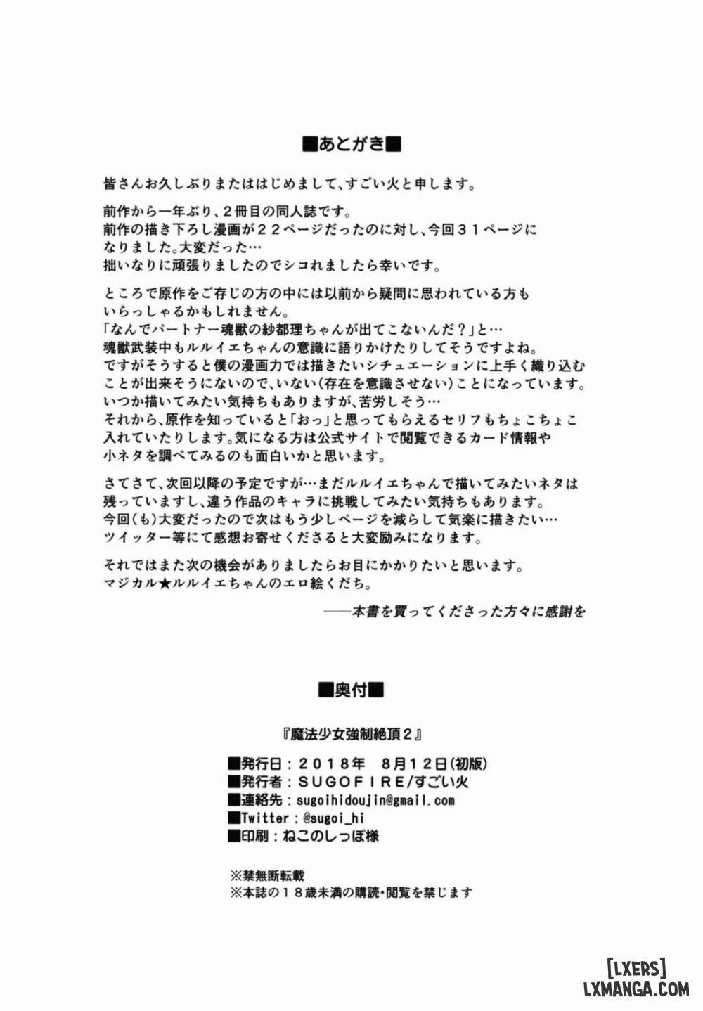 Mahou Shoujo Kyousei Zecchou 2 trang 34