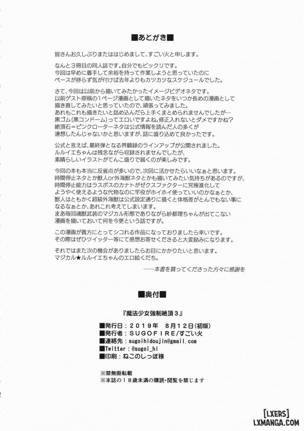 Mahou Shoujo Kyousei Zecchou 3 END trang 30