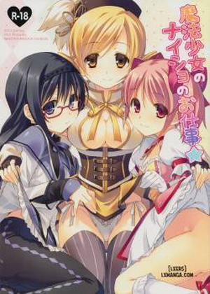 Đọc truyện tranh Mahou Shoujo no Naisho no Oshigoto