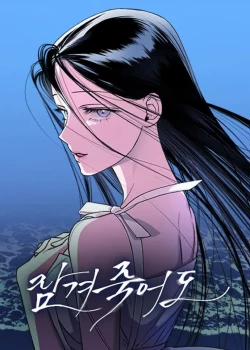 Đọc truyện tranh Mãi Mãi Không Thể Tự Do