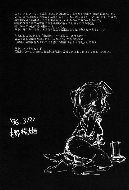 Mai Slave Full 182 trang. 0 1 nửa còn lại 0 End. trang 92