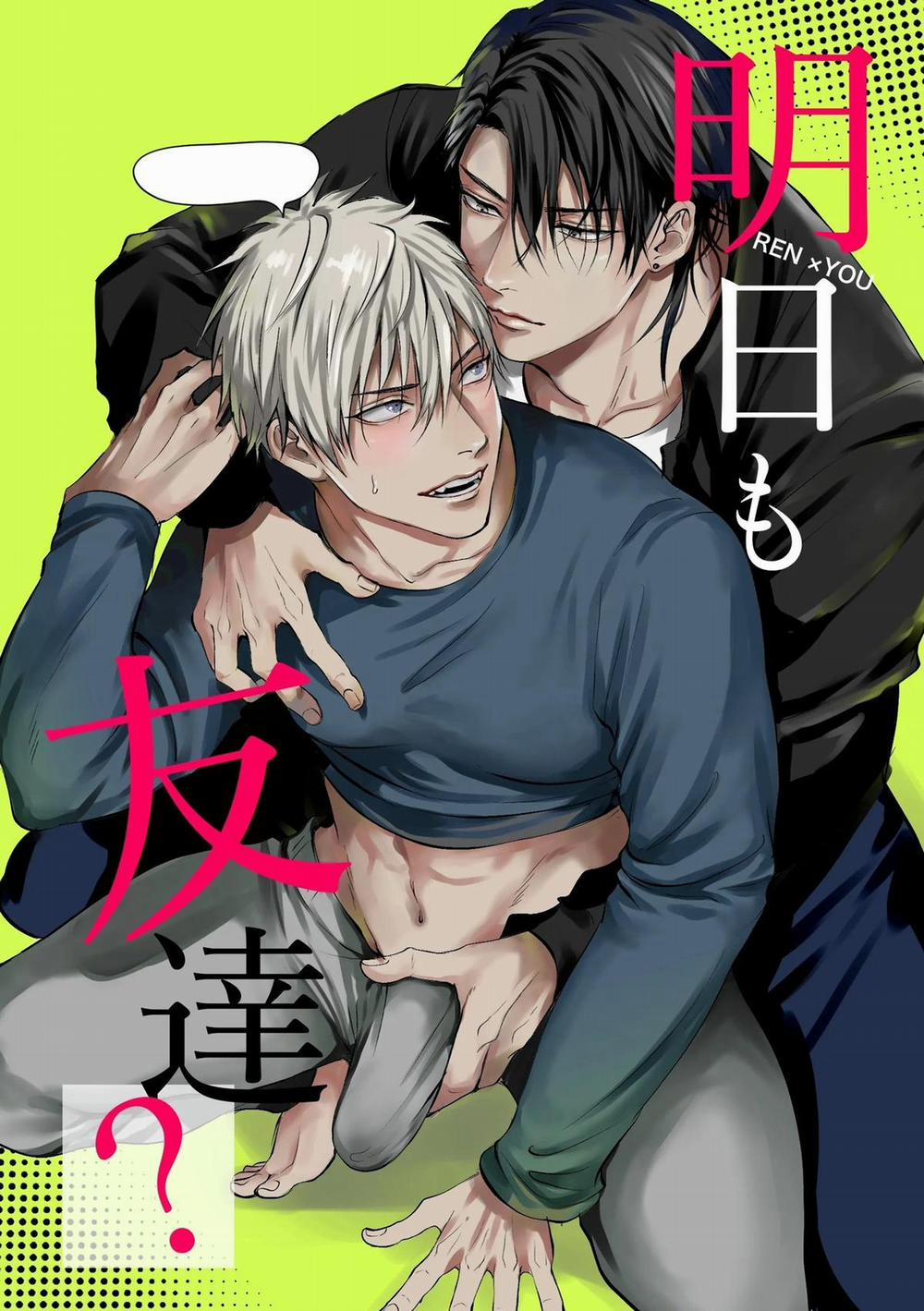 Mãi Vẫn Là Bạn Sao? 1 trang 0