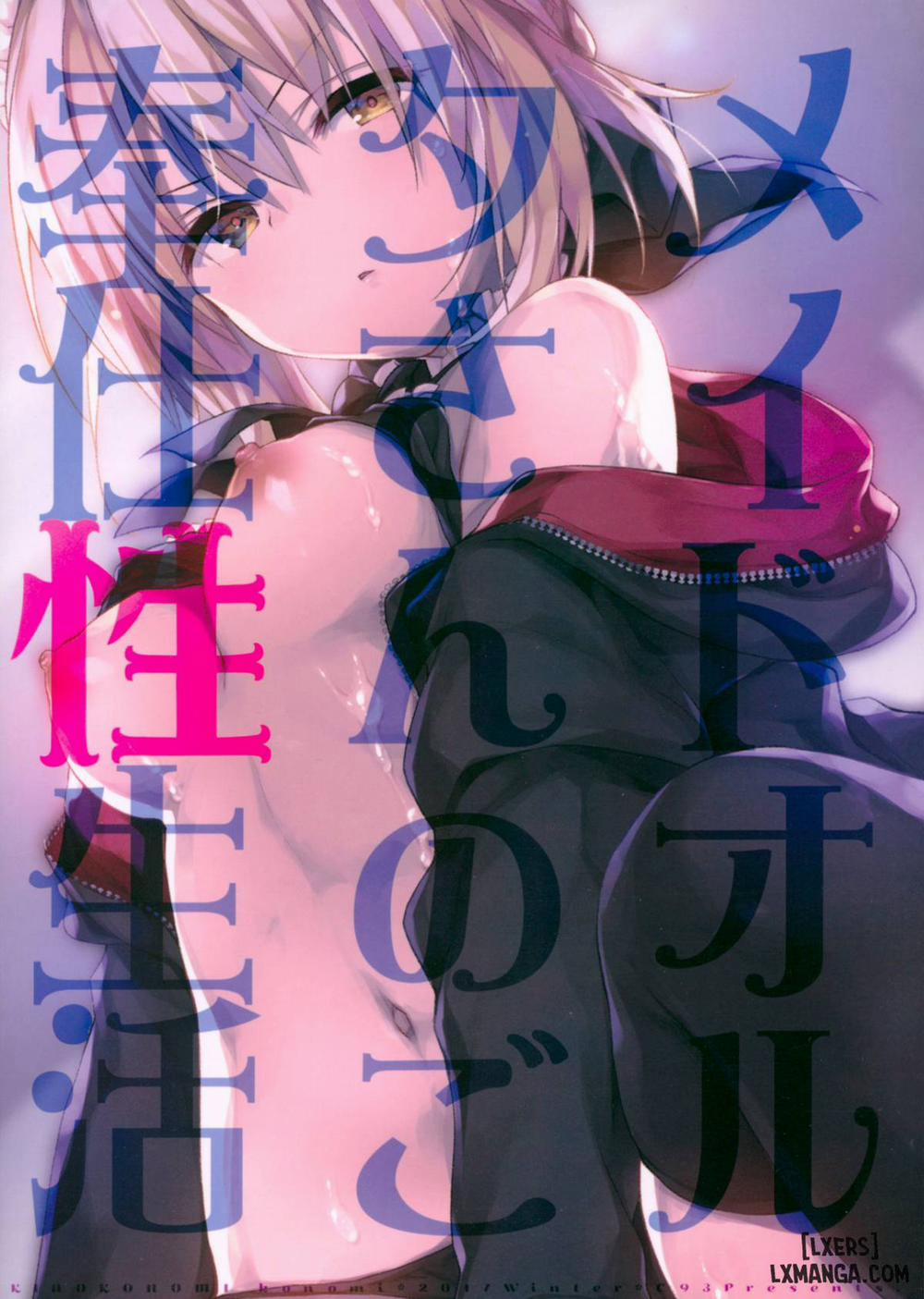 Maid Alter-san no Gohoushi Seiseikatsu Oneshot trang 21