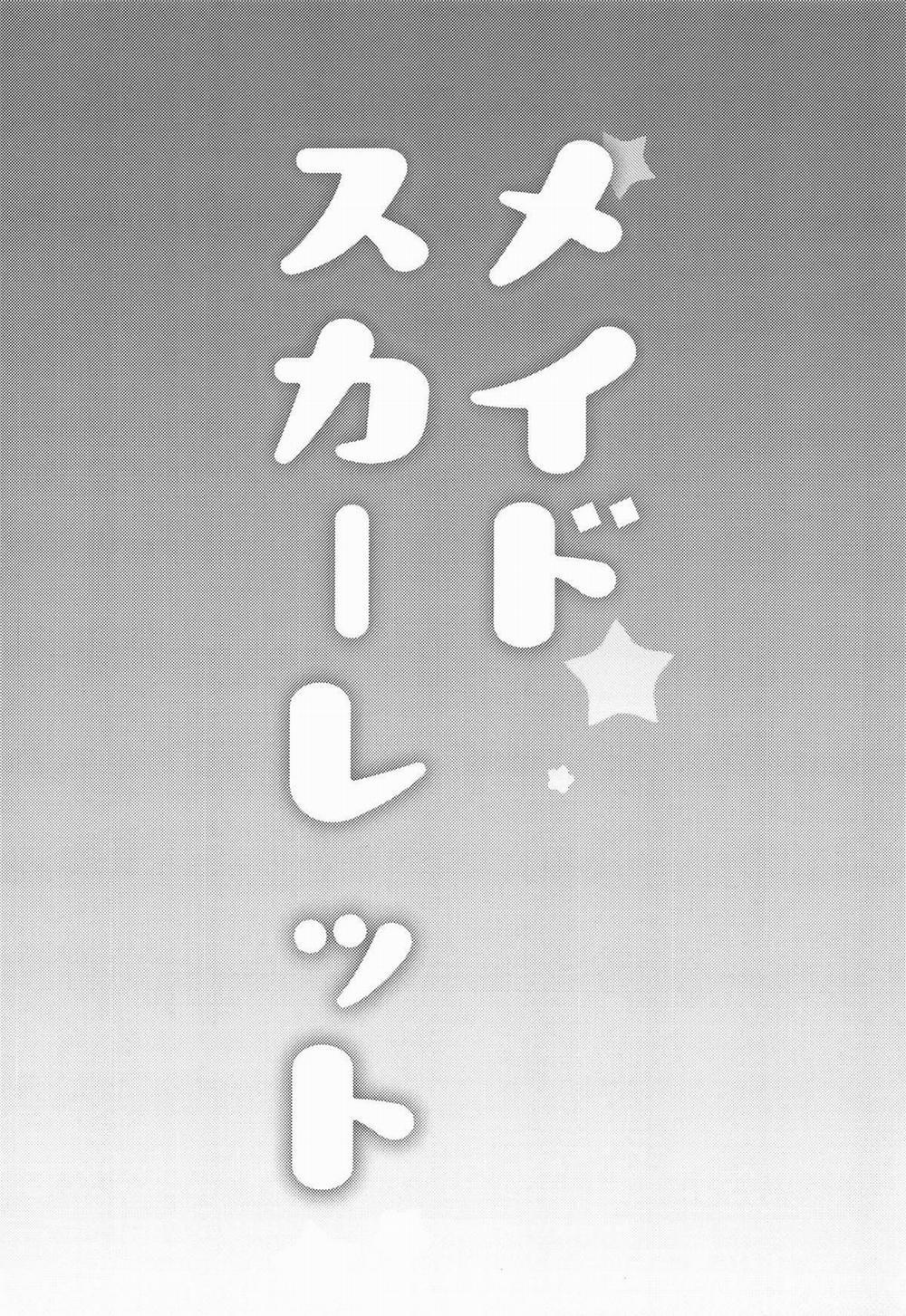 Maid Scarlet Oneshot trang 2