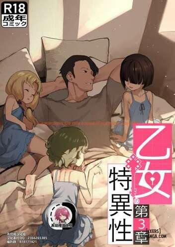 Maiden Singularity 3 trang 0