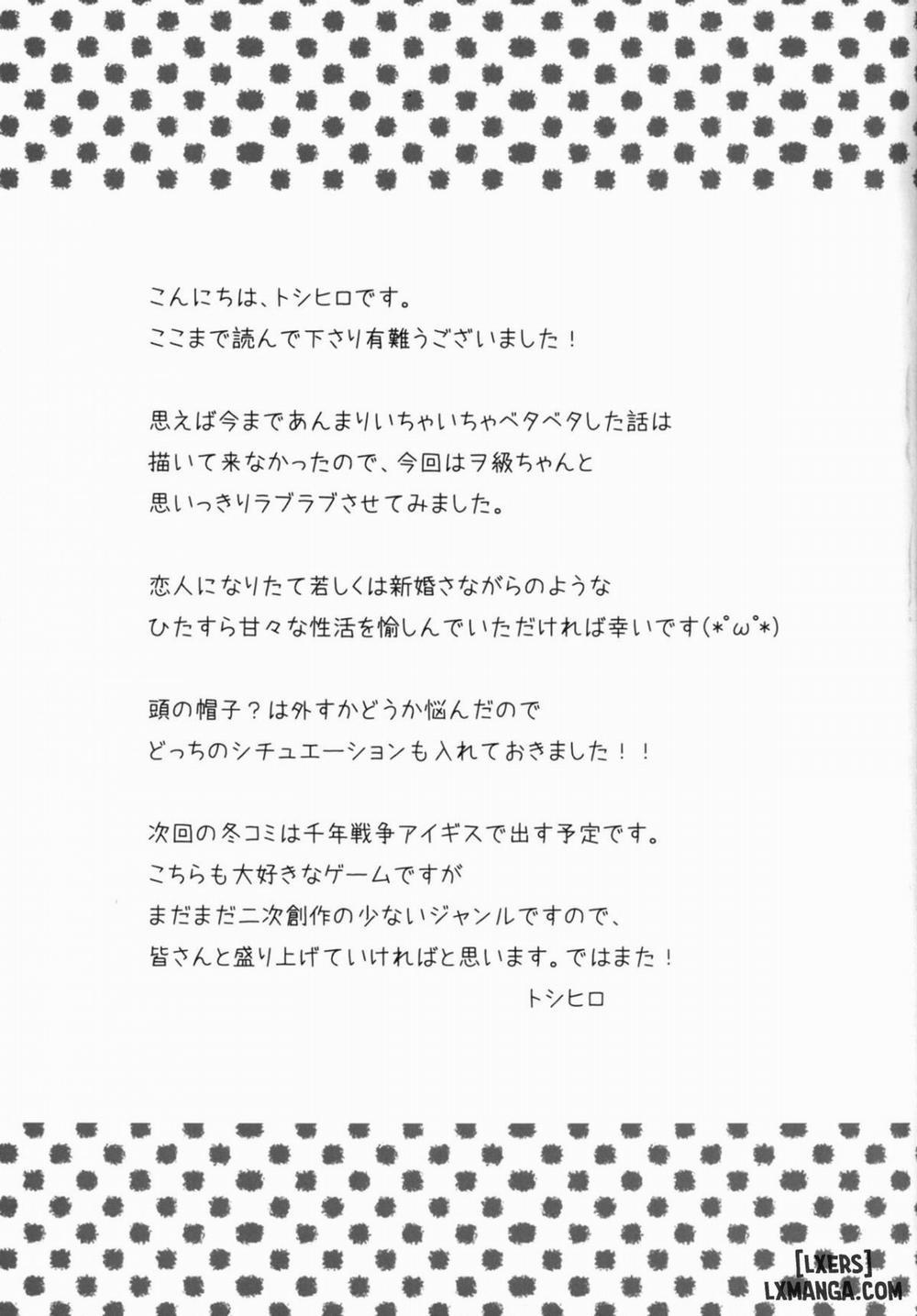 Maigo Wo-Kyuu to no Shippori Shitsumushitsu Life Oneshot trang 21