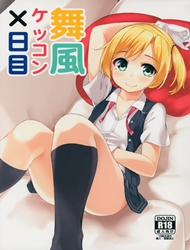 Đọc truyện tranh Maikaze Kekkon X-kame (Kantai Collection -KanColle-)