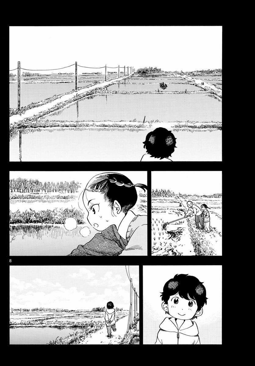 Maiko-San Chi No Makanai-San 0 Hương vị của phần thưởng trang 7