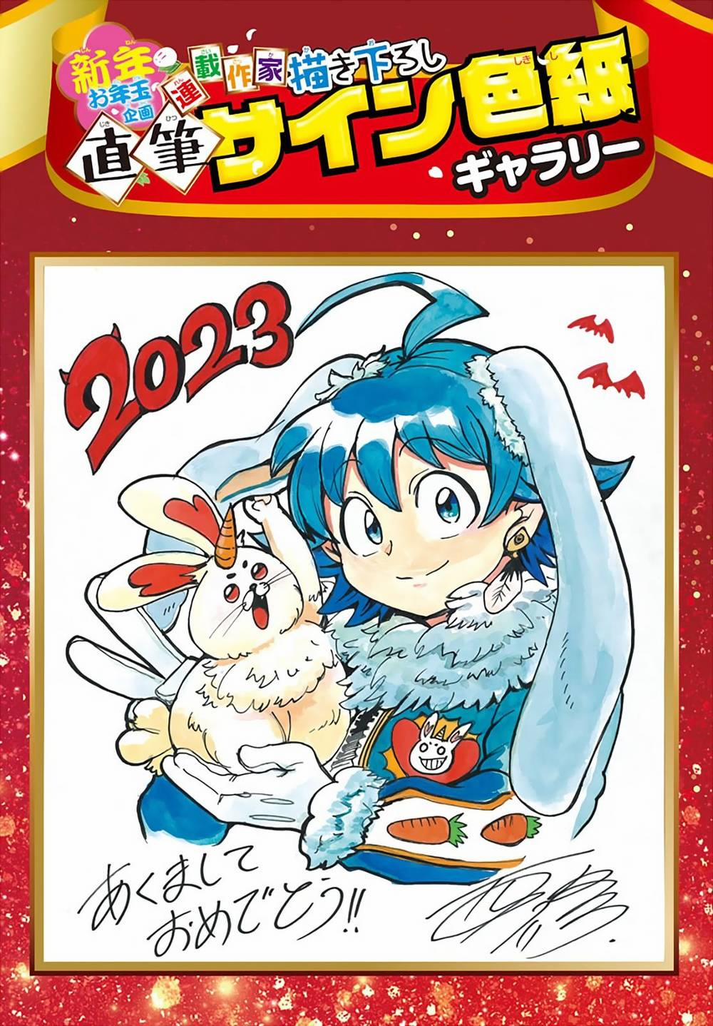 Mairimashita! Iruma-Kun 281 trang 1