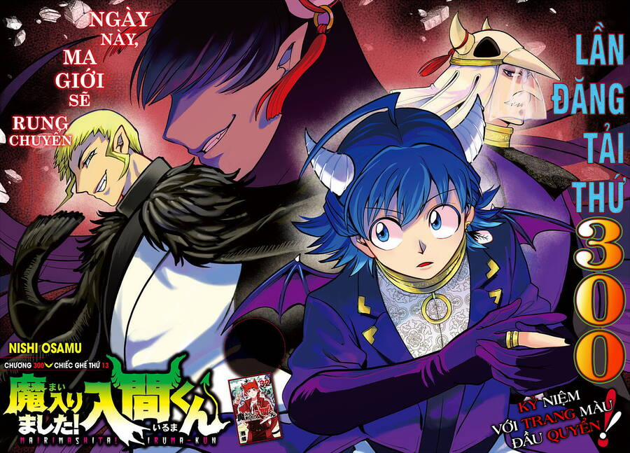 Mairimashita! Iruma-Kun 300 trang 1