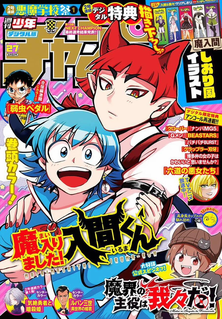 Mairimashita! Iruma-Kun 302 trang 1