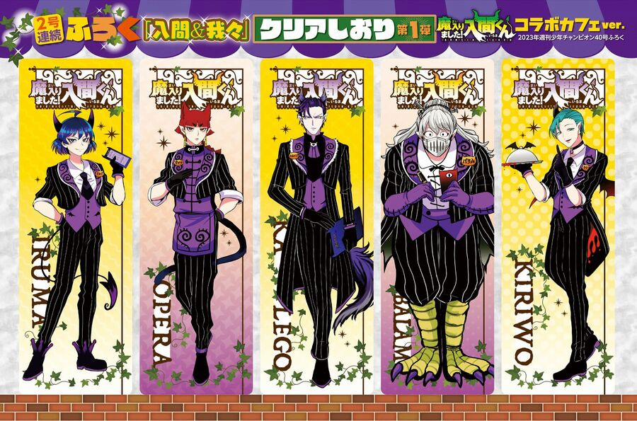 Mairimashita! Iruma-Kun 314 trang 2