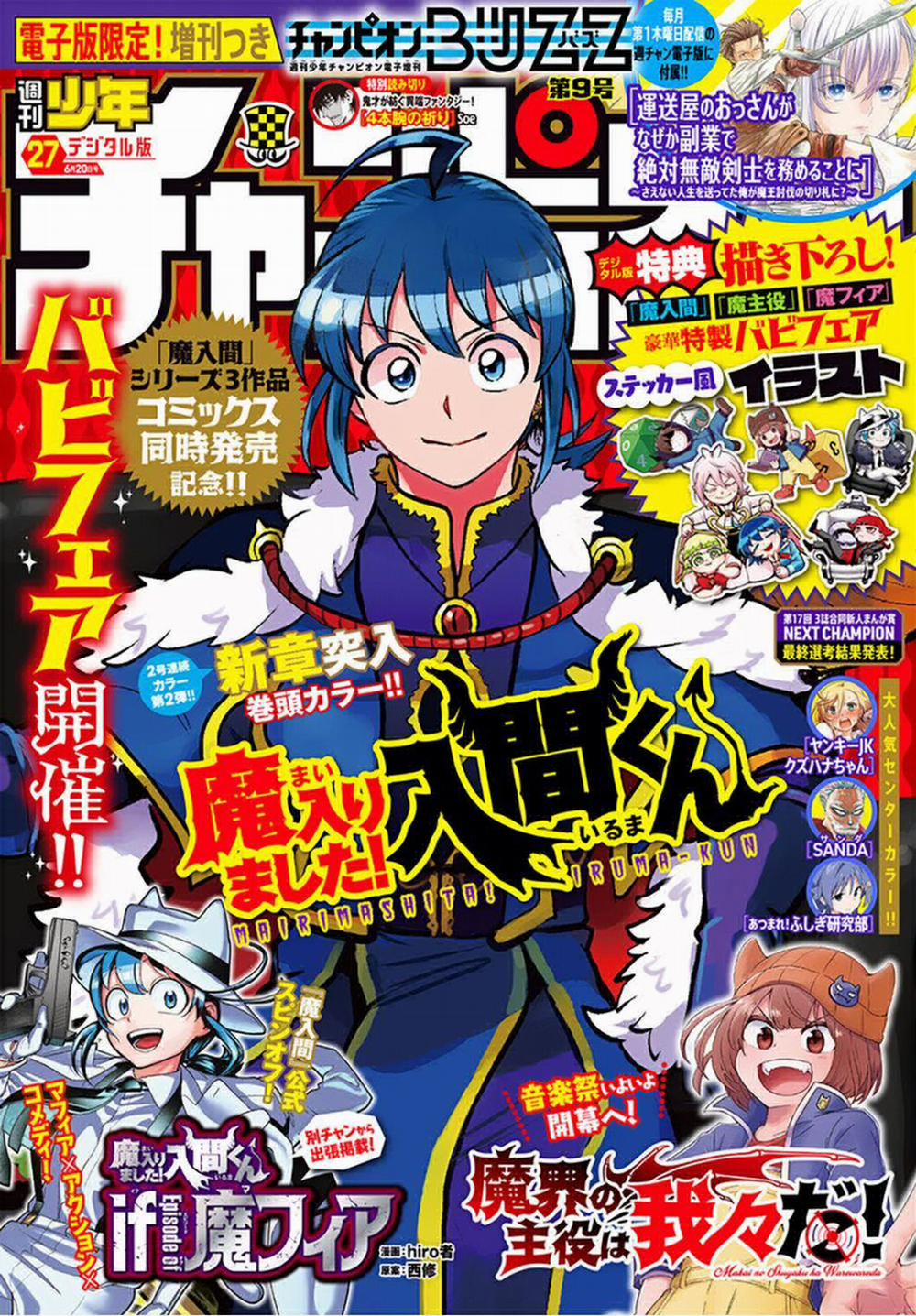 Mairimashita! Iruma-Kun 351 trang 2