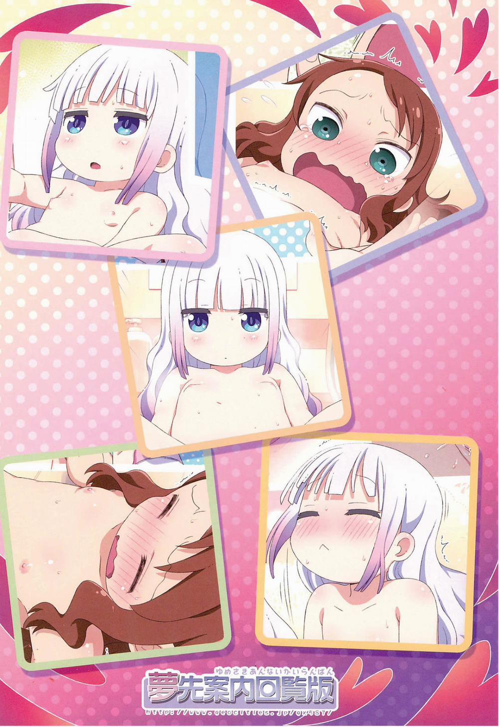 Maji Yaba Puni Dra-tengoku (Kobayashi-san-chi no Maid Dragon) Oneshot trang 12