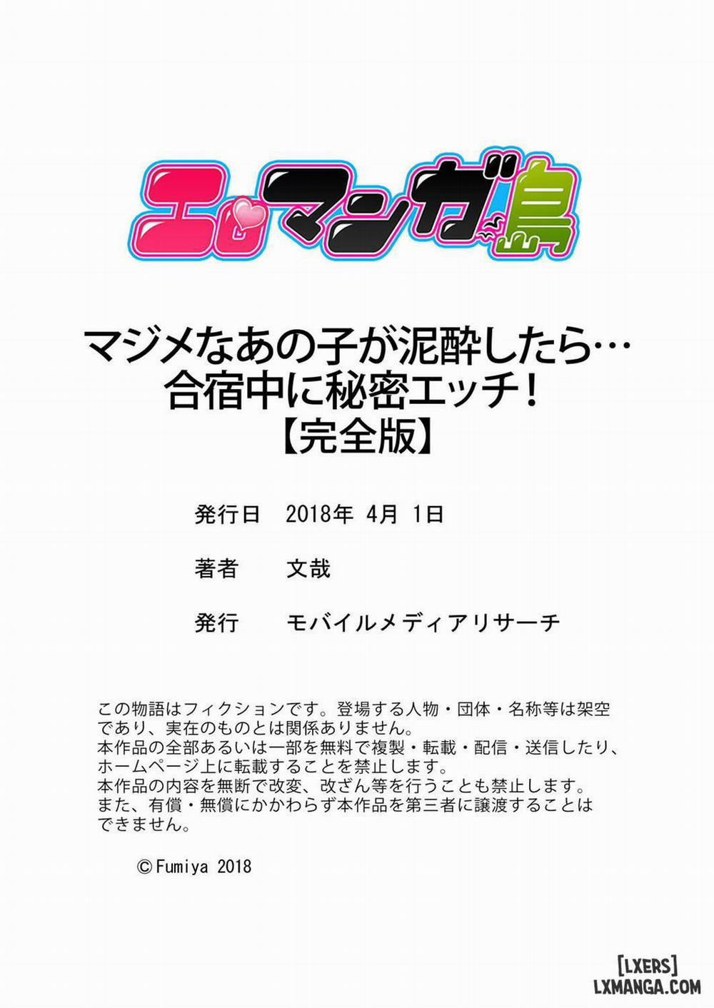 Majime na Anoko ga Deisui Shitara 1 trang 174