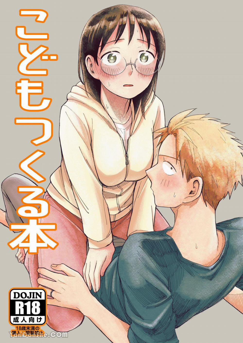 Make A Baby 2 trang 0