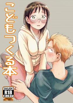 Đọc truyện tranh Make A Baby