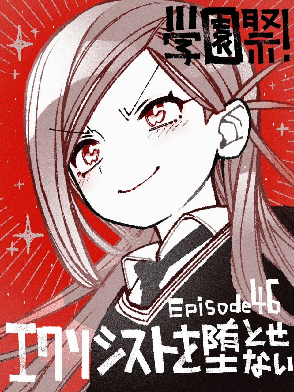 Make The Exorcist Fall In Love 46 trang 26