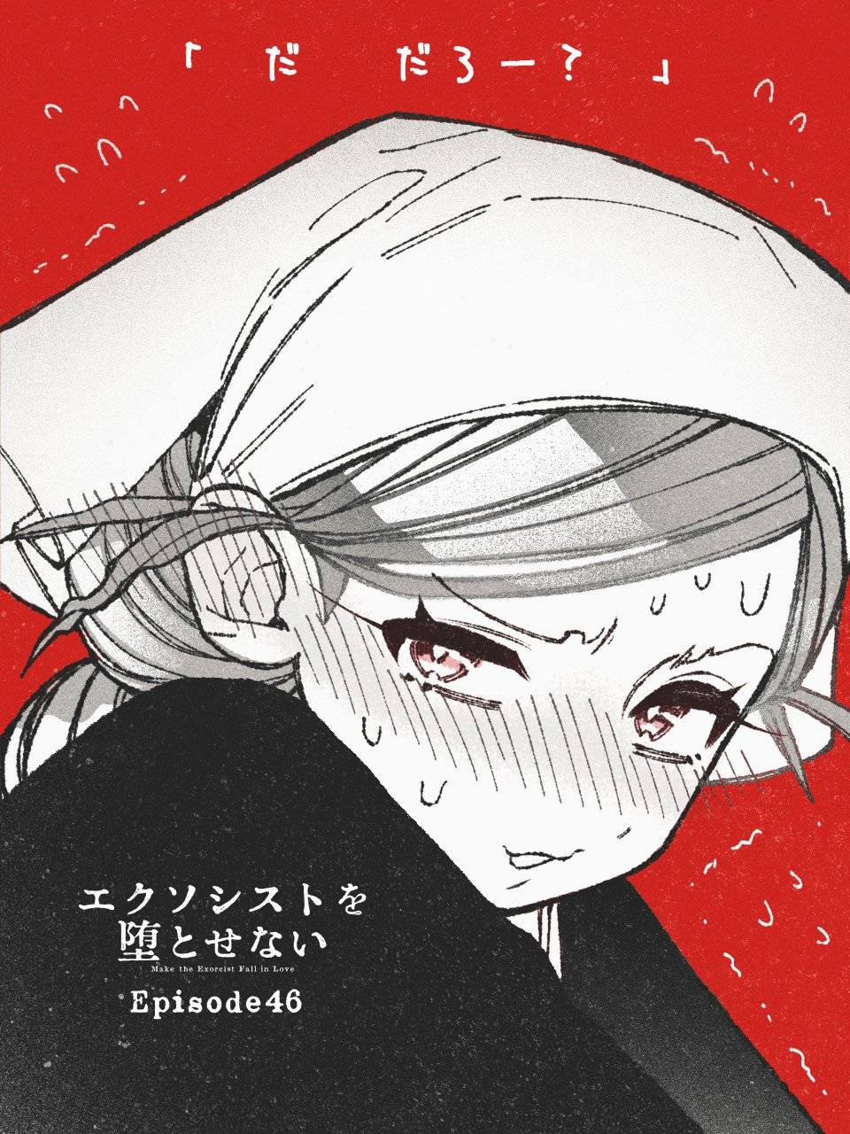 Make The Exorcist Fall In Love 46 trang 27