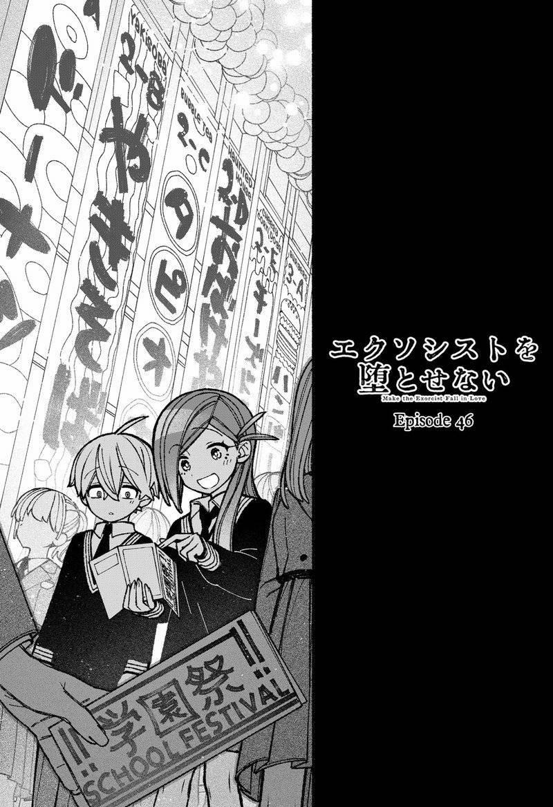 Make The Exorcist Fall In Love 46 trang 4