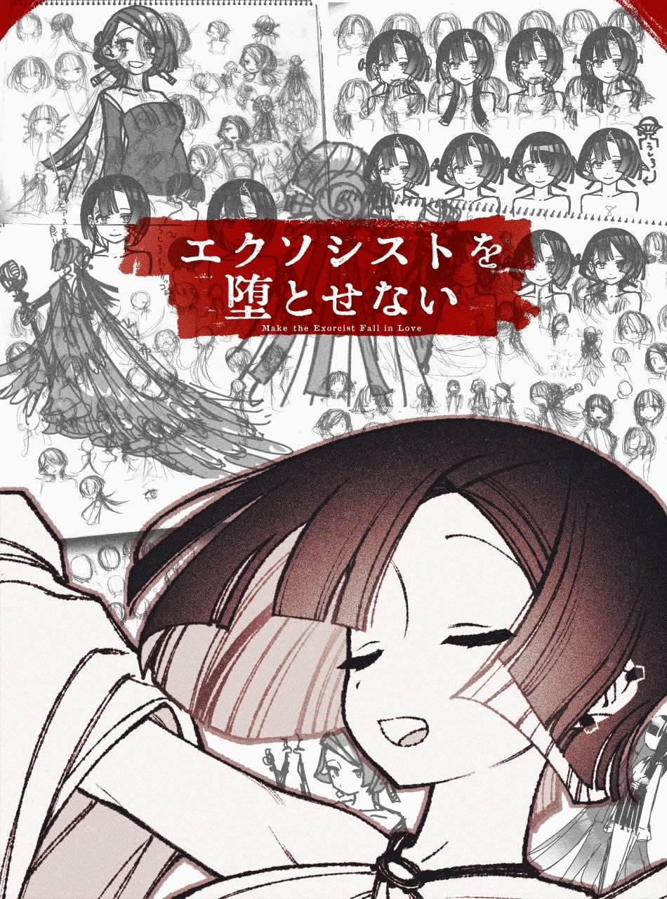 Make The Exorcist Fall In Love 47 trang 27