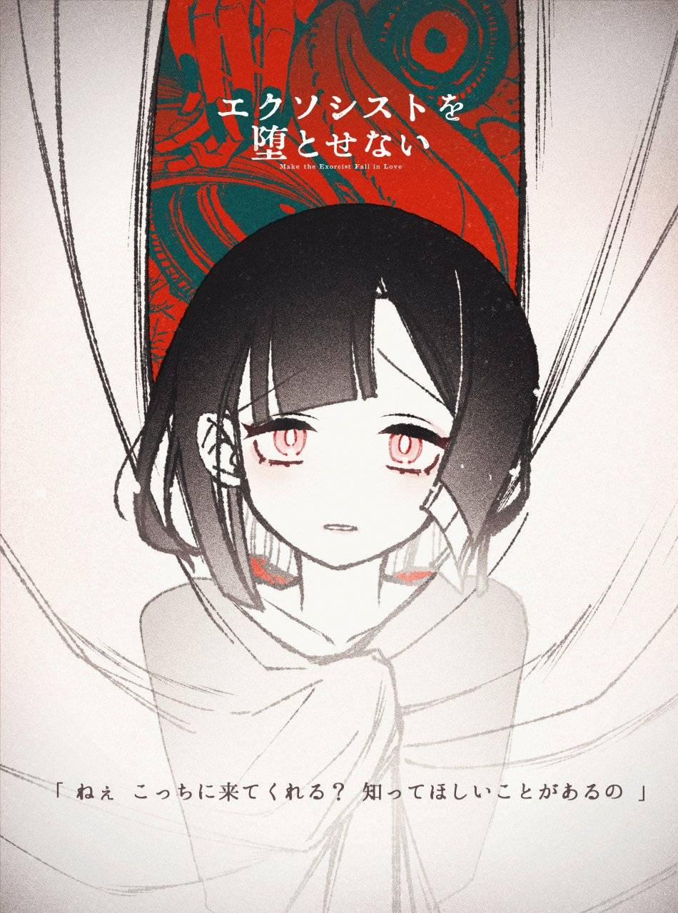 Make The Exorcist Fall In Love 47 trang 28