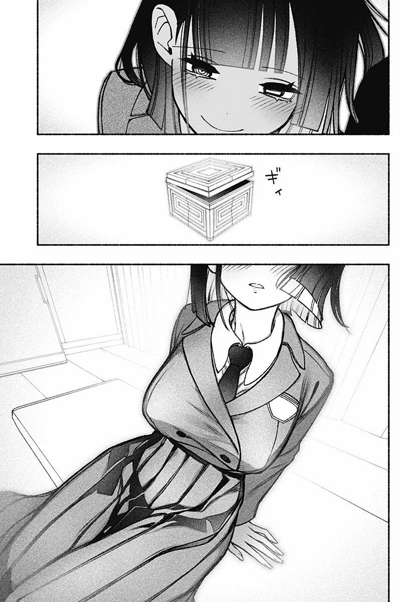 Make The Exorcist Fall In Love 49 trang 19