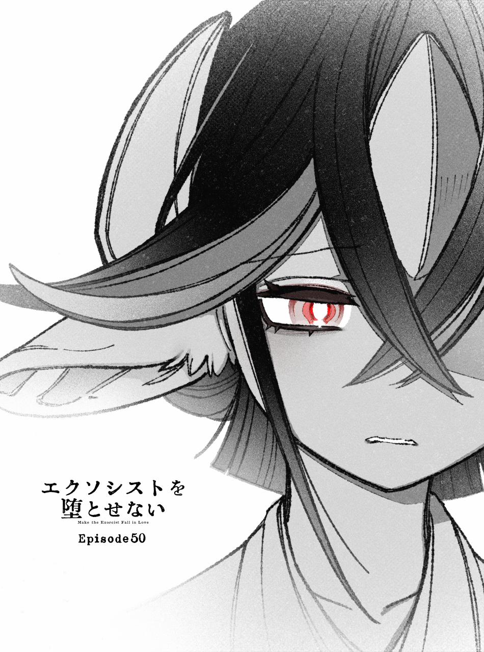 Make The Exorcist Fall In Love 50 trang 24