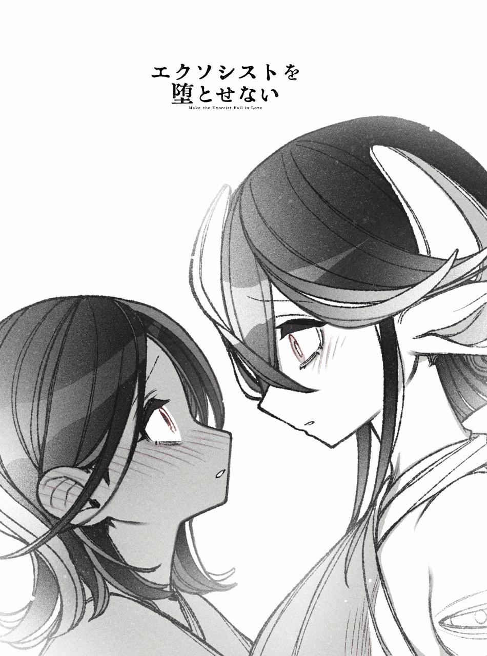 Make The Exorcist Fall In Love 50 trang 25