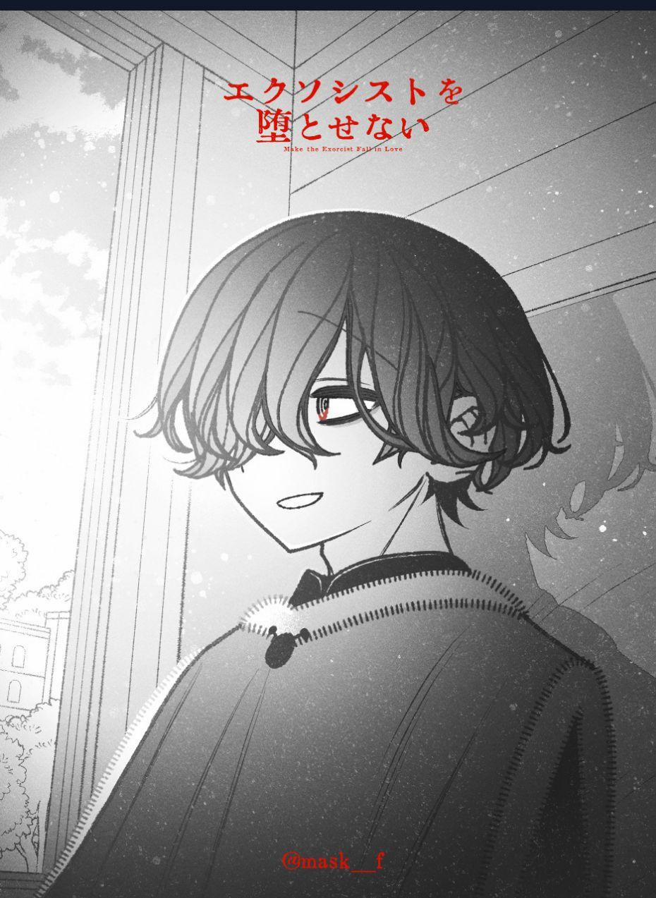 Make The Exorcist Fall In Love 75 trang 24