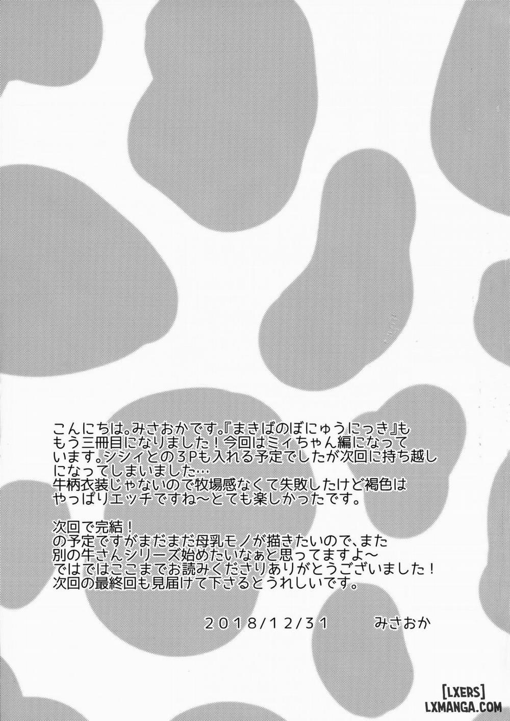 Makiba no Bonyuu Nikki 3 trang 24