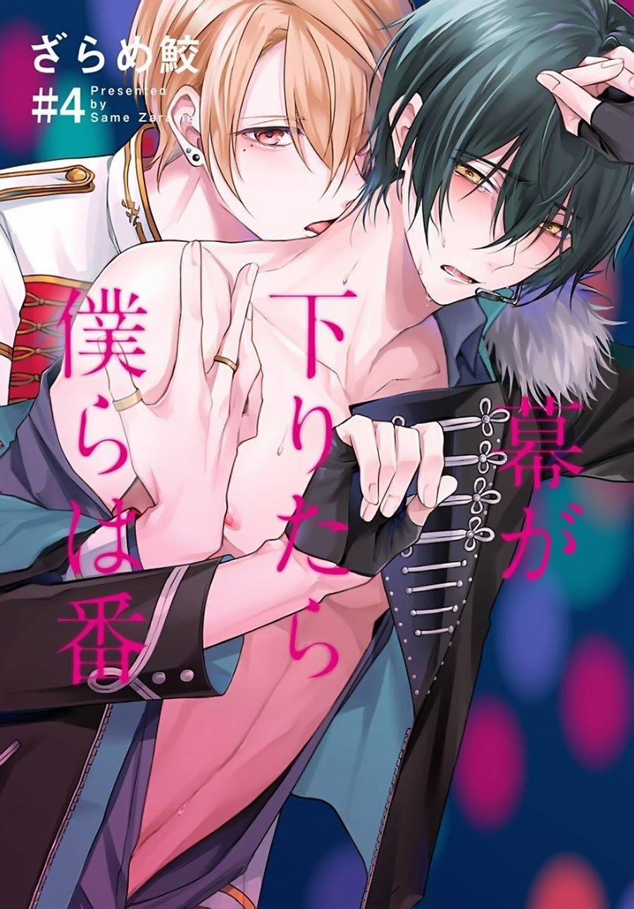 Maku Ga Oritara Bokura Wa Tsugai 4 trang 0