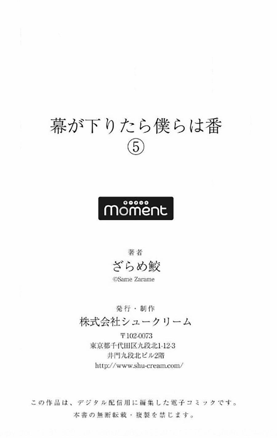 Maku Ga Oritara Bokura Wa Tsugai 5 trang 35