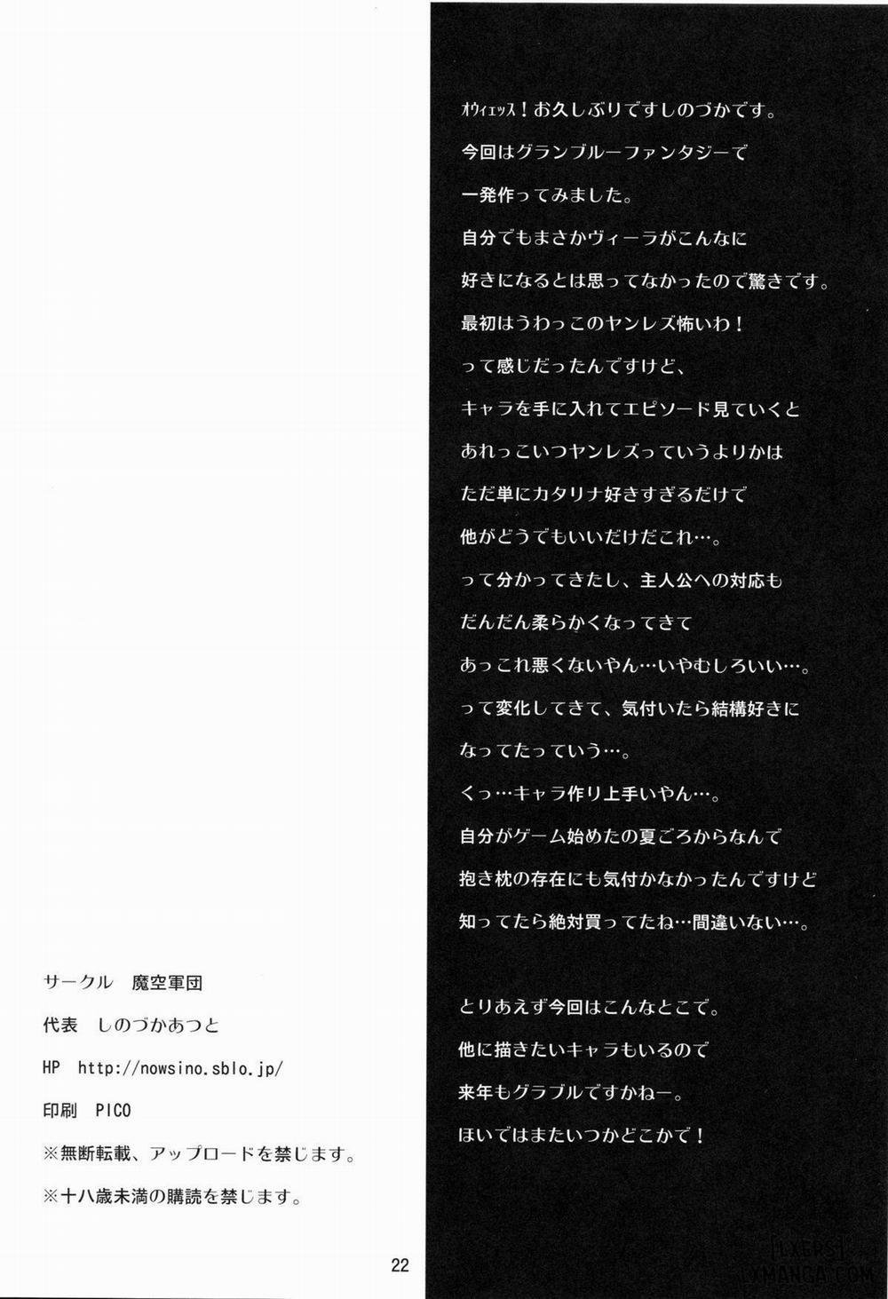 Makuu GB Tsuushin Oneshot trang 19