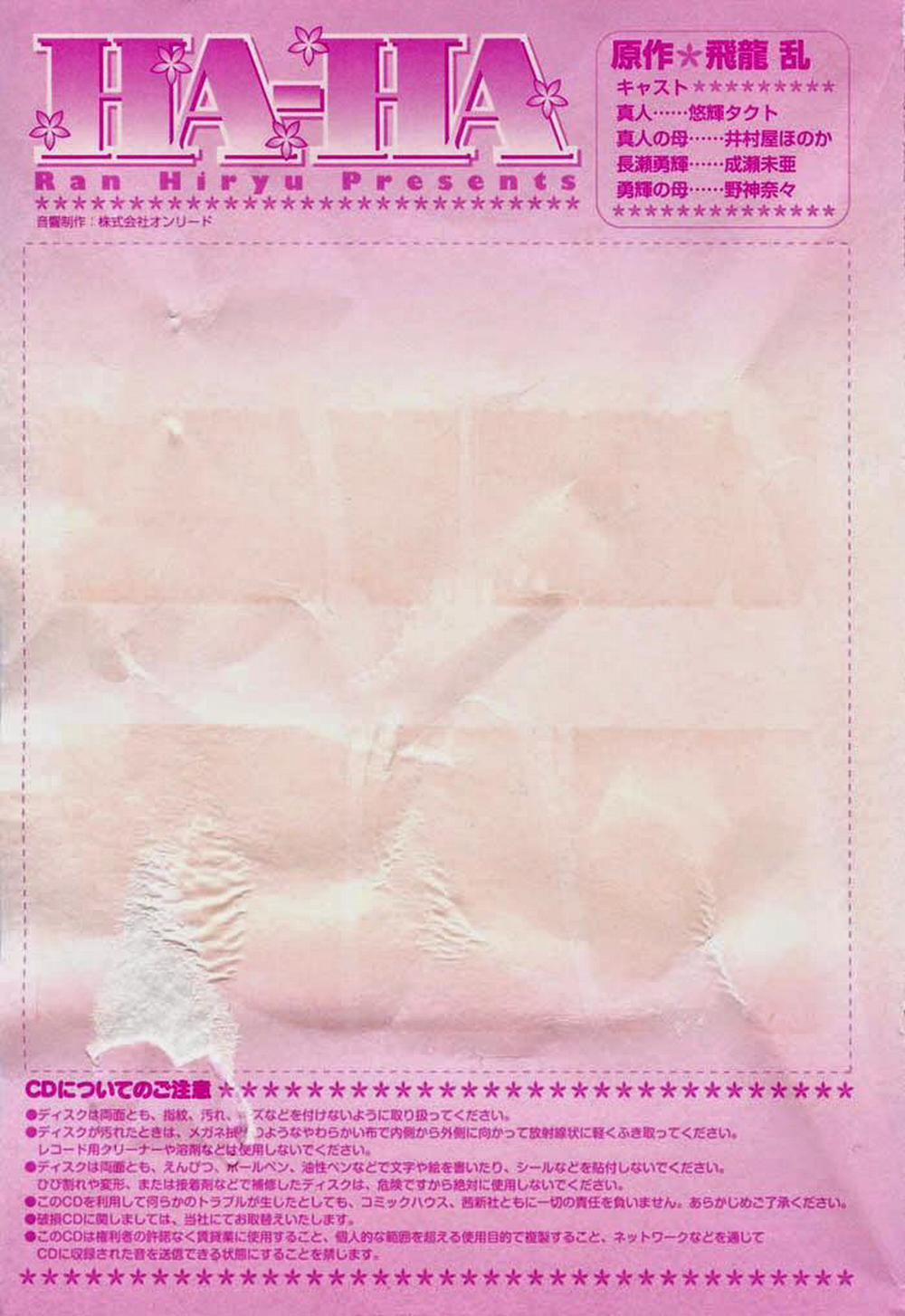 MAMAMA Shokai Genteiban 1 trang 3