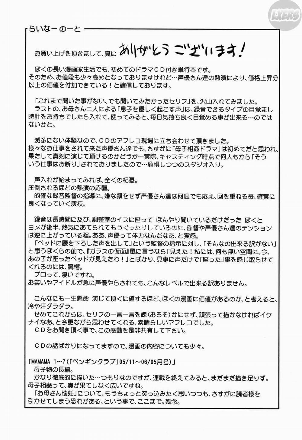 MAMAMA Shokai Genteiban 10 END trang 20