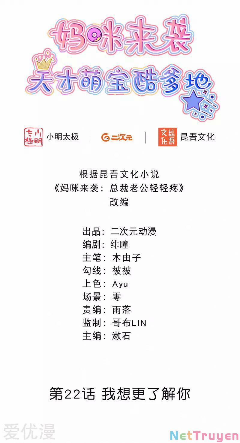 Mami Đột Kích, Thiên Tài Manh Bảo Khốc Daddy 22 trang 1