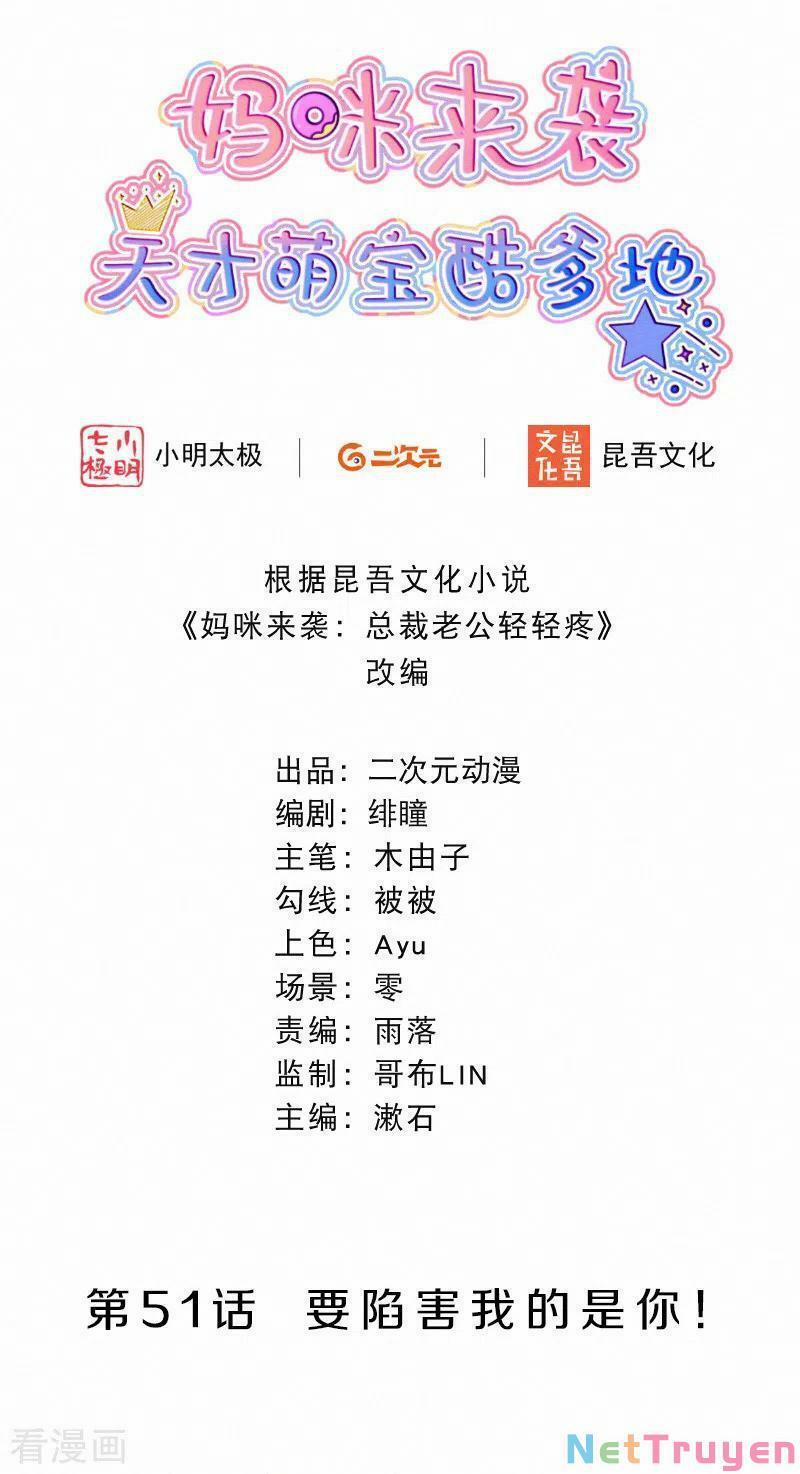 Mami Đột Kích, Thiên Tài Manh Bảo Khốc Daddy 51 trang 1