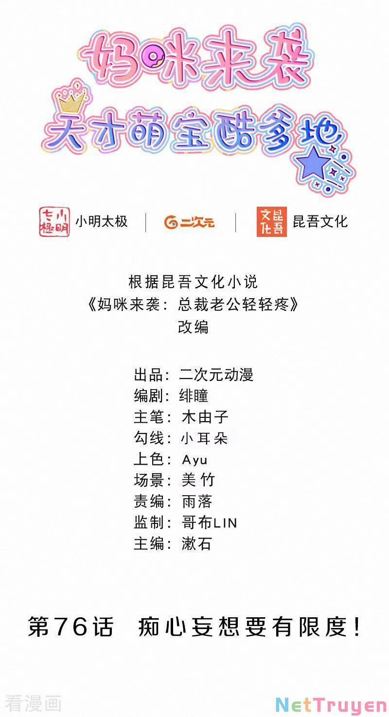 Mami Đột Kích, Thiên Tài Manh Bảo Khốc Daddy 76 trang 1