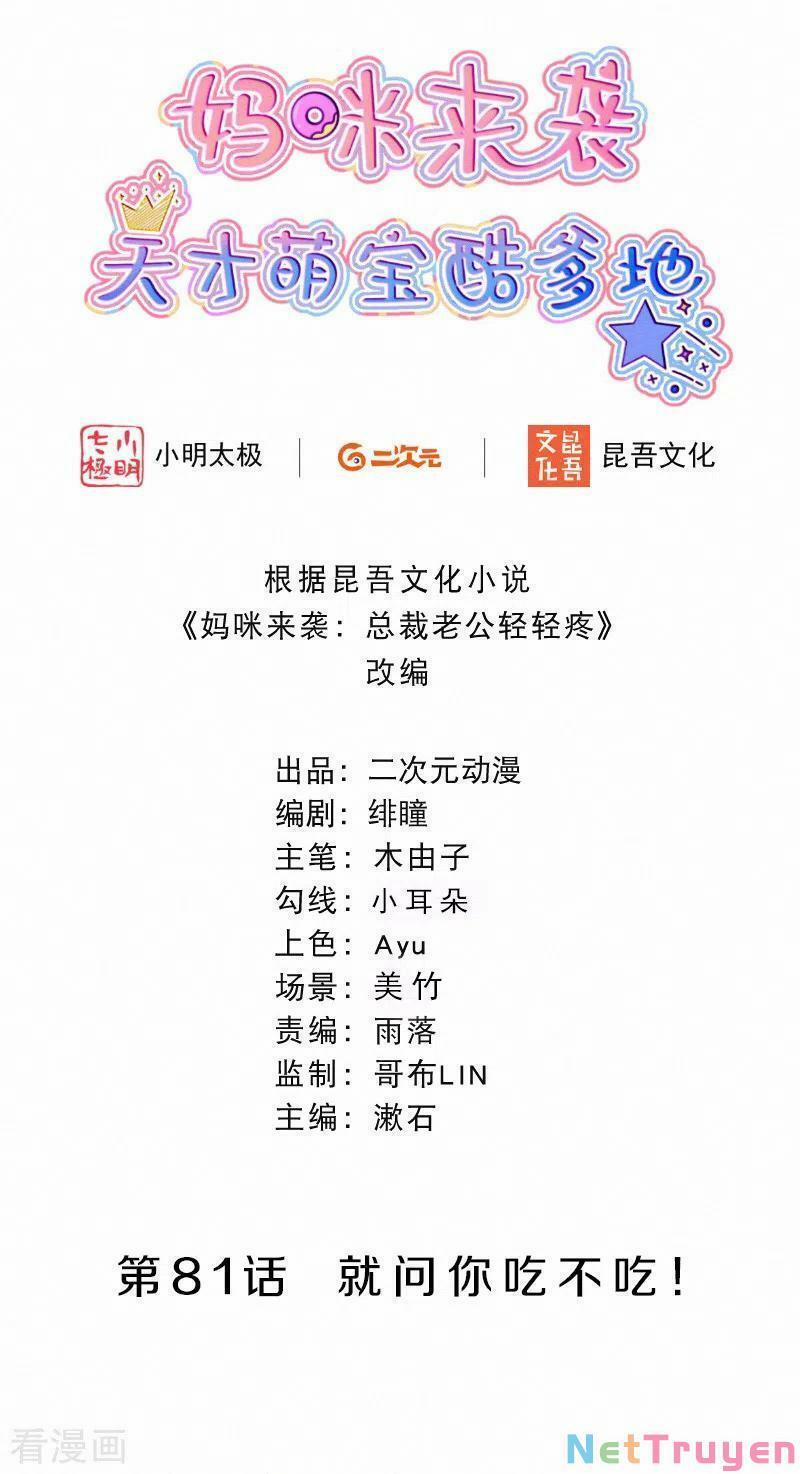 Mami Đột Kích, Thiên Tài Manh Bảo Khốc Daddy 81 trang 1