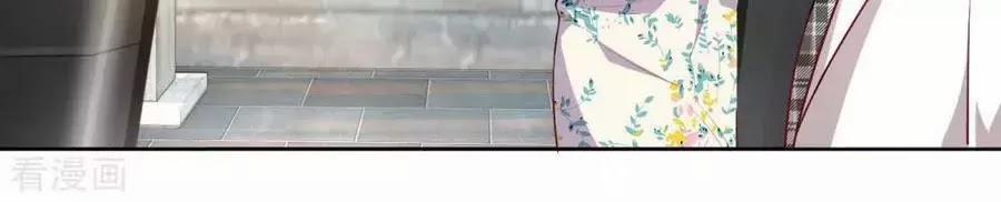 Mami Mau Chạy - Daddy Đuổi Tới Rồi 73 trang 11