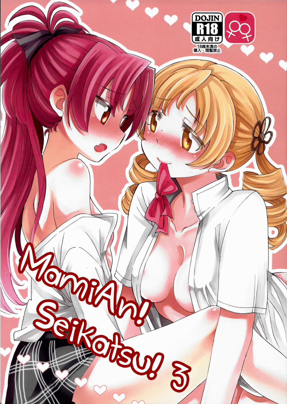 MamiAn! Seikatsu! 3 (Puella Magi Madoka Magica) Oneshot trang 1