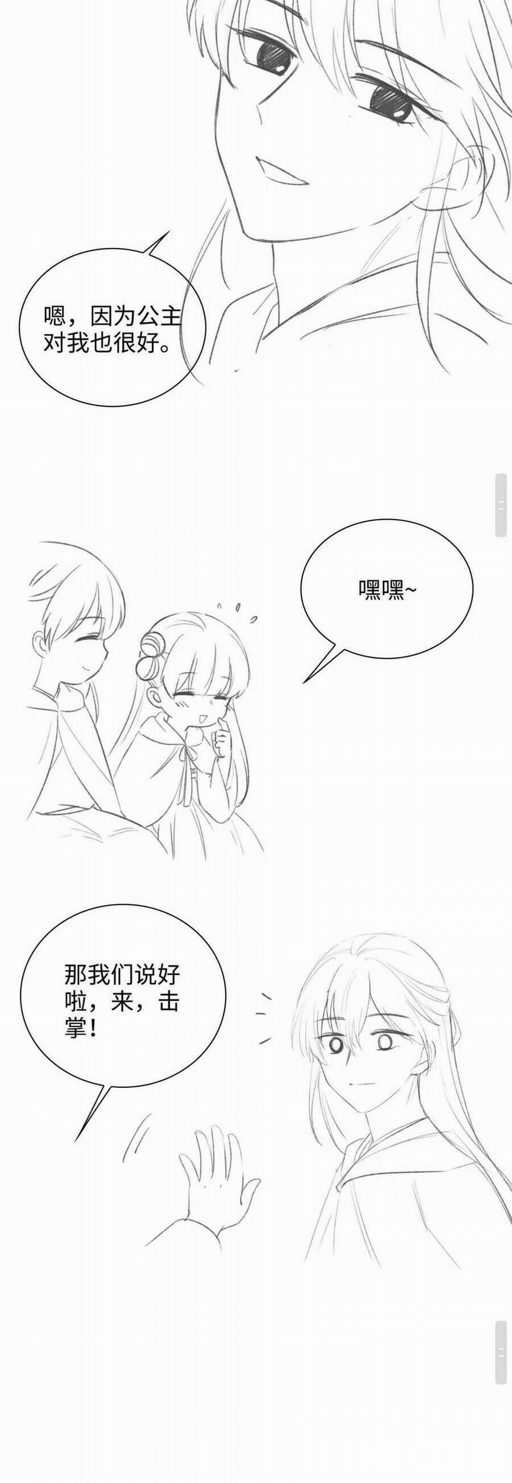 Mãn Cấp Trà Xanh Xuyên Không Thành Tiểu Đáng Thương 76 trang 21